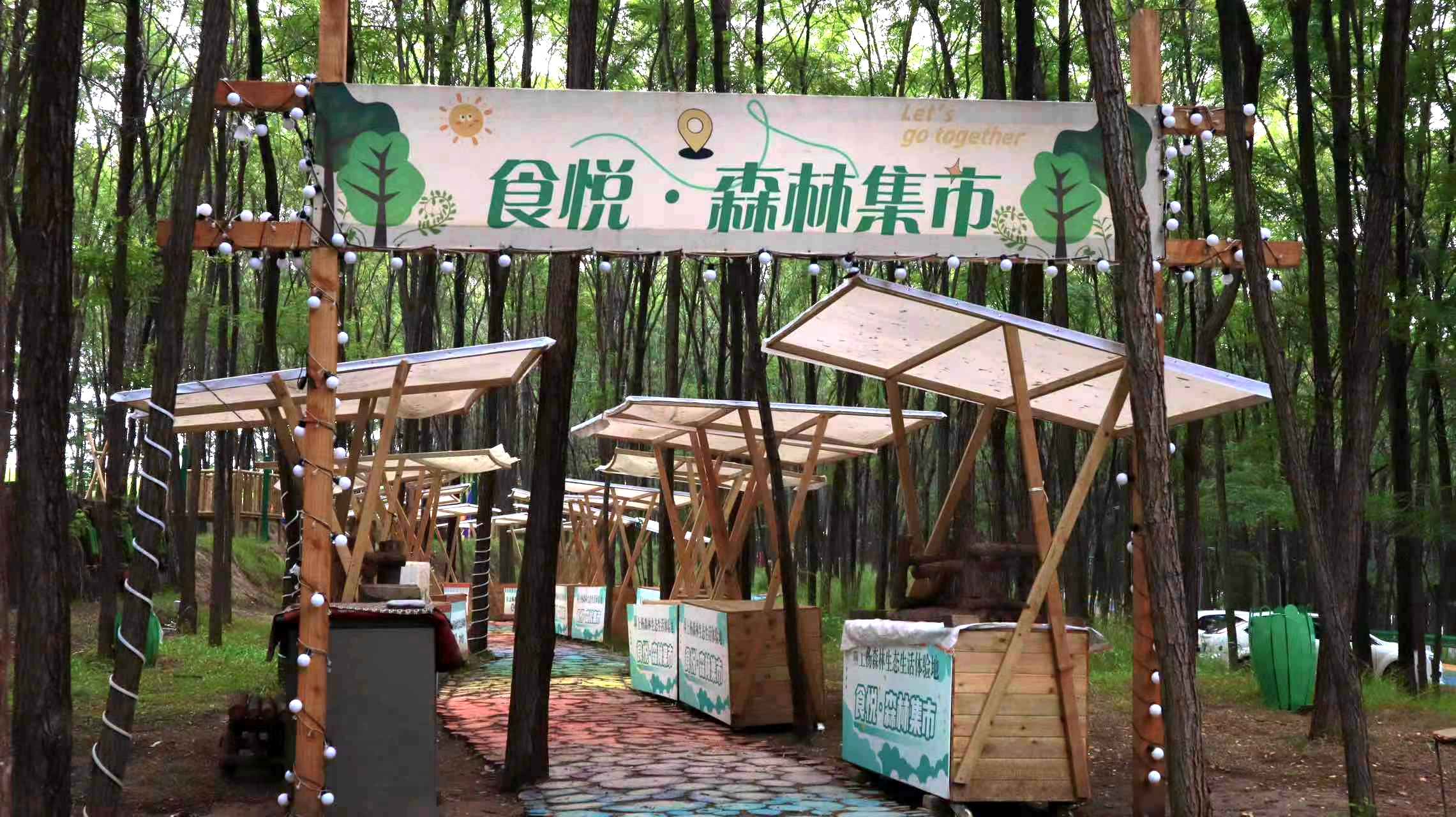 白庙乡2