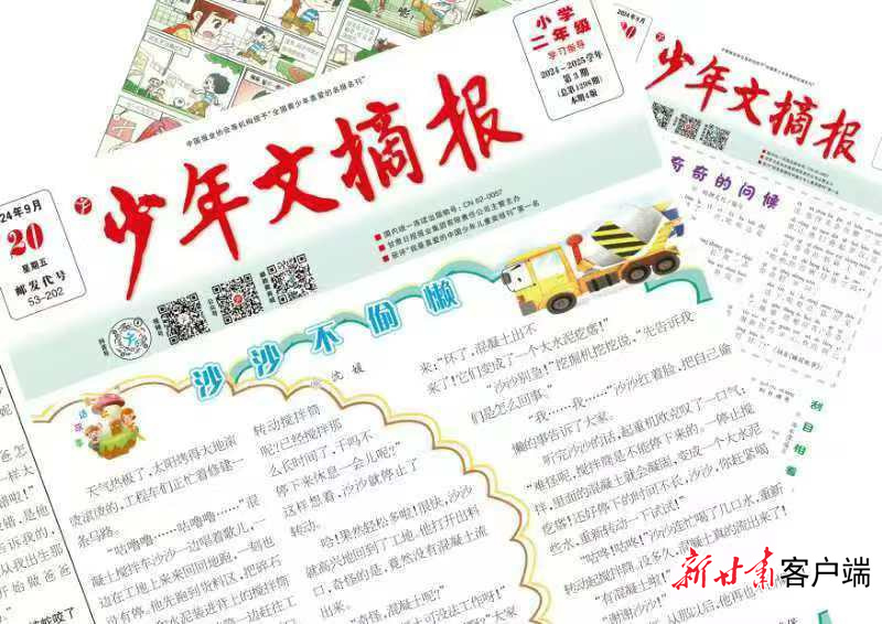 微信图片_20240913091025