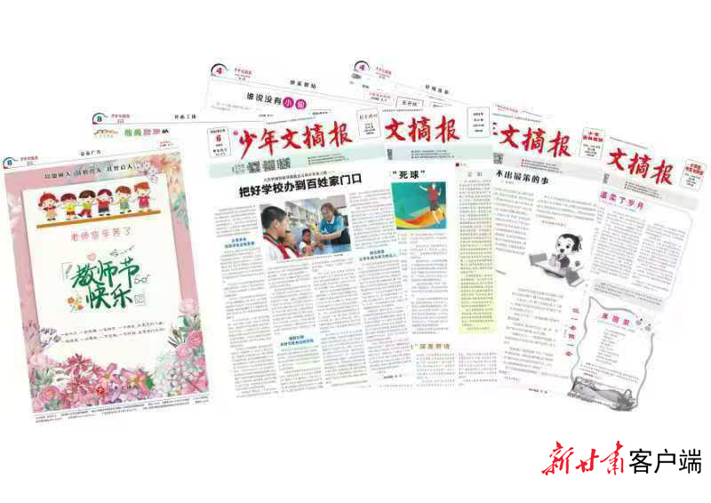 微信图片_20240913091017