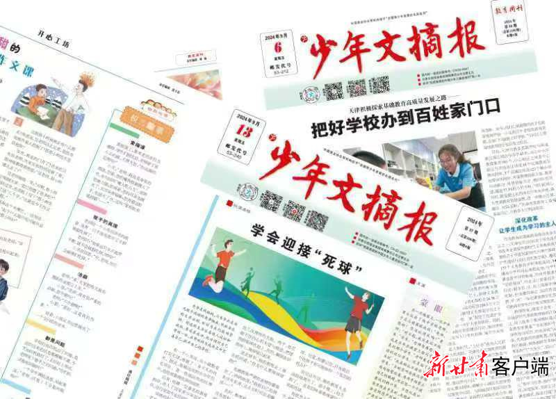 微信图片_20240913091005