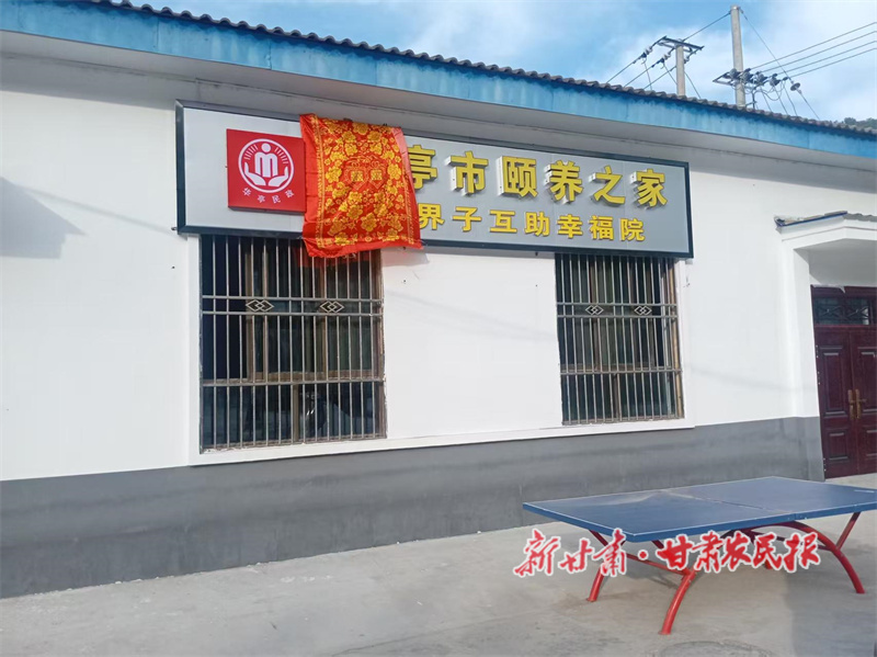 石界子社区互助幸福院.jpg