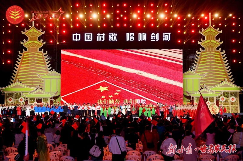 陇韵乡情唱响乡村振兴乐章——甘肃《农民的日子美扎了》斩获全国农民丰收节村歌大赛双奖——甘肃农民网
