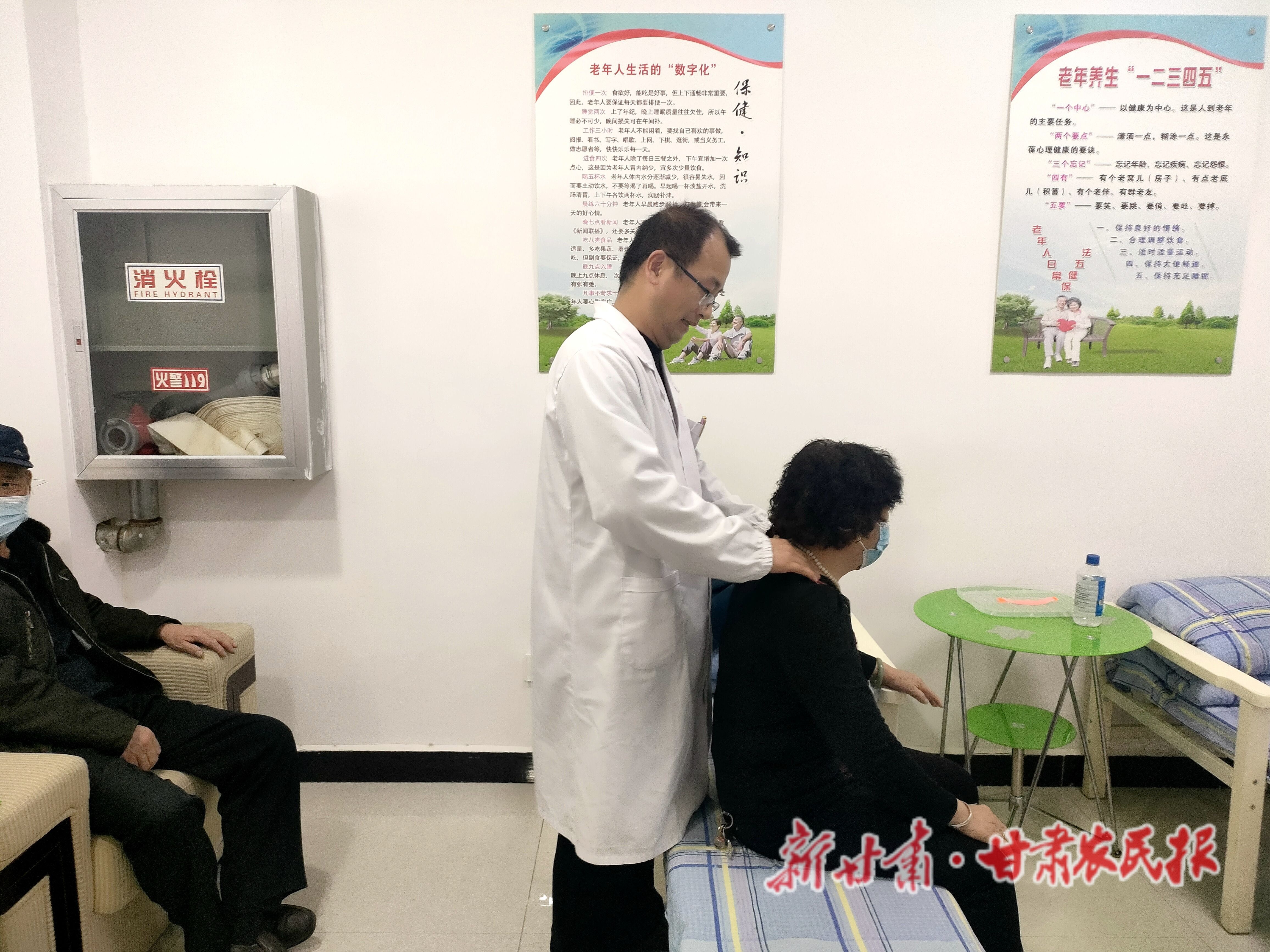 6.日间照料中心