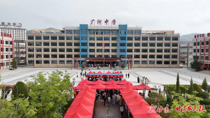 广河高考1