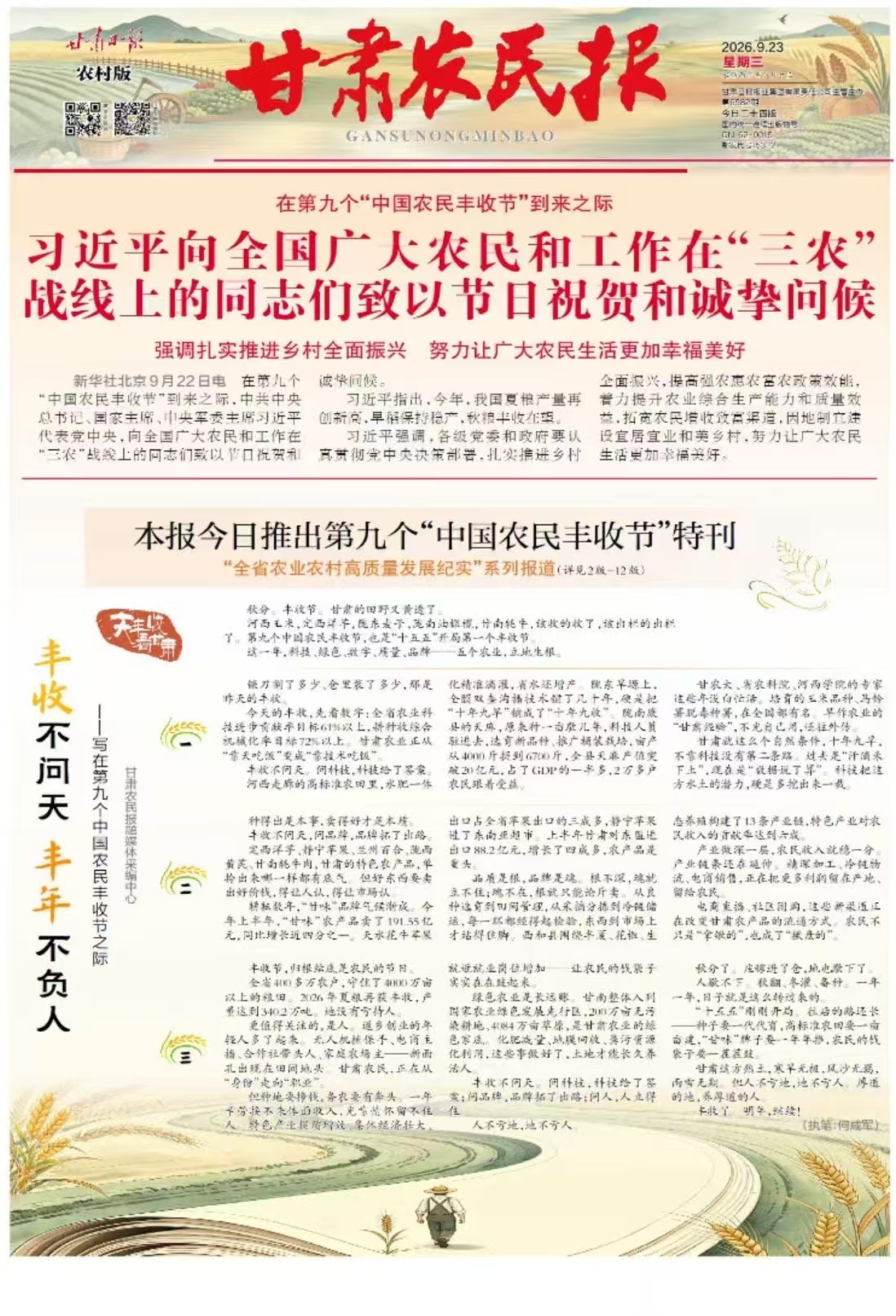 微信图片_20260923080305_212_37.jpg