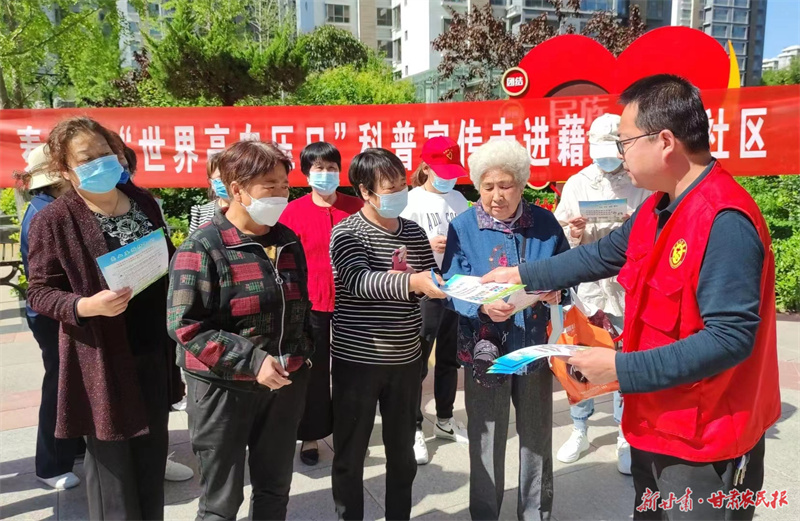 秦州区：举办&ldquo;世界高血压日&rdquo;科普宣传进小区活动