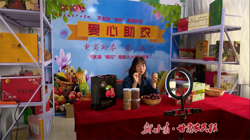 秦州区天水镇：&ldquo;小&rdquo;樱桃&ldquo;大&rdquo;苹果 铺就红红火火致富路