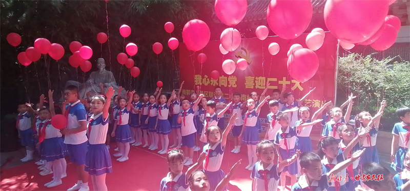 南郭寺大景区联谊建二小学南校区举办庆&ldquo;七一&rdquo;活动