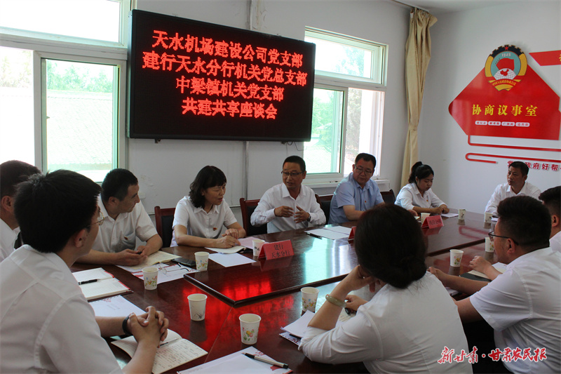 秦州中梁镇：共建共享庆&ldquo;七一&rdquo; 共同学习促进步