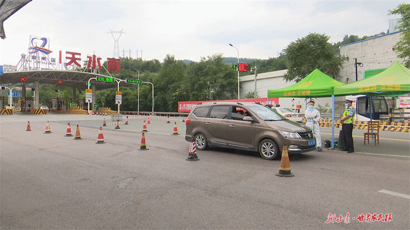 秦州:守好出入口 筑牢疫情防控屏障