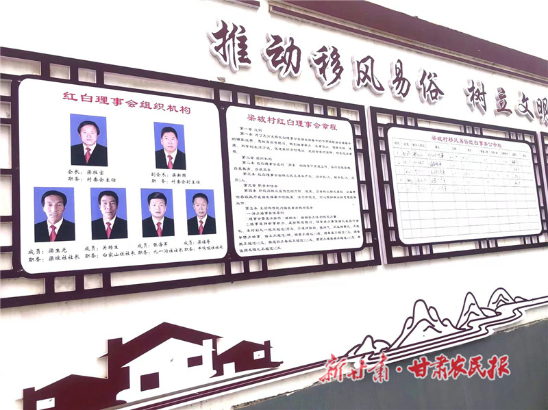 崇信：红白理事会&ldquo;理&rdquo;出移风易俗新风尚