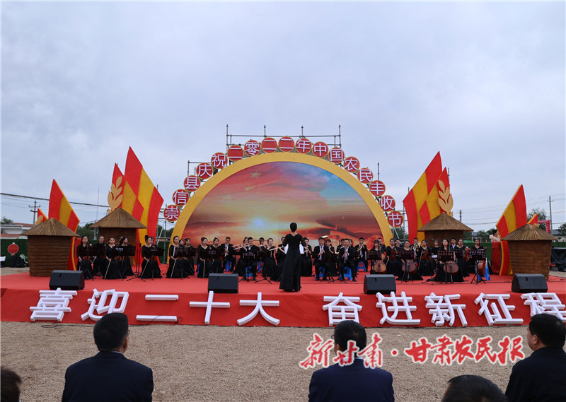 &ldquo;庆丰收、迎盛会&rdquo; 崇信县庆祝2022年&ldquo;中国农民丰收节&rdquo;