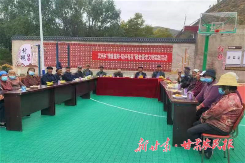 漳县武当乡：协商议事聚民心 移风易俗促和谐