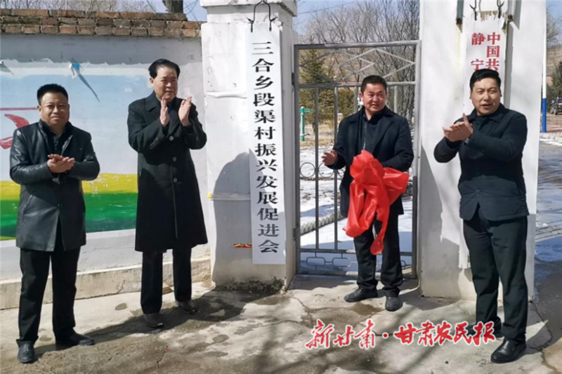 握好驻村帮扶&ldquo;接力棒&rdquo; 续写静宁乡村振兴新篇章