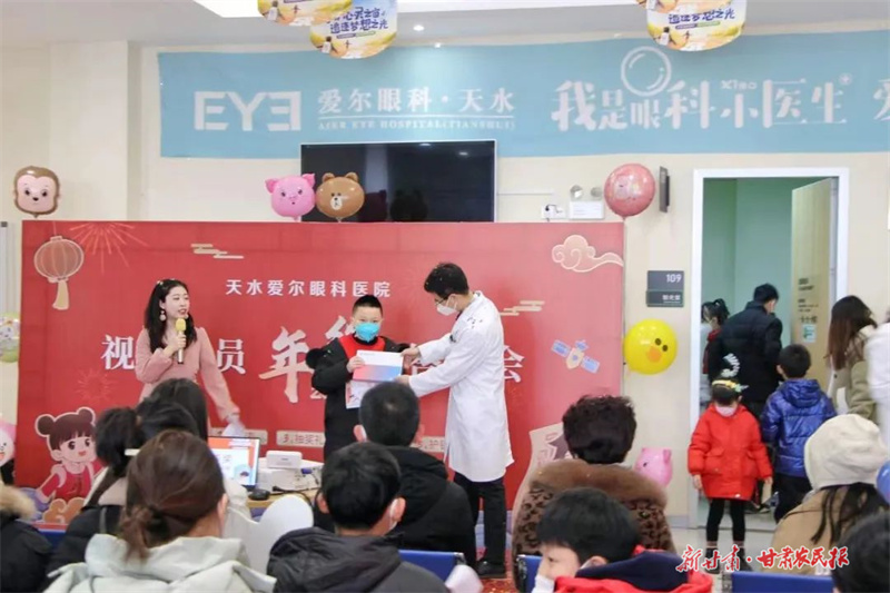 天水爱尔眼科医院视光会员答谢会圆满结束