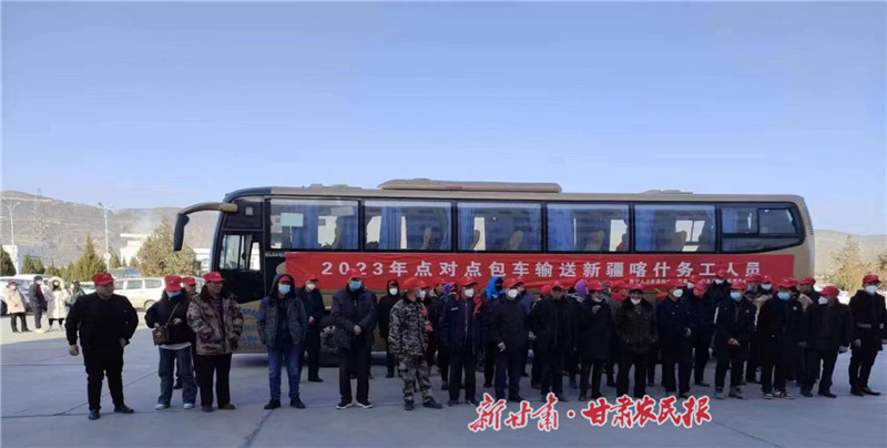 静宁：&ldquo;点对点&rdquo;包车输送45名农民工赴疆务工