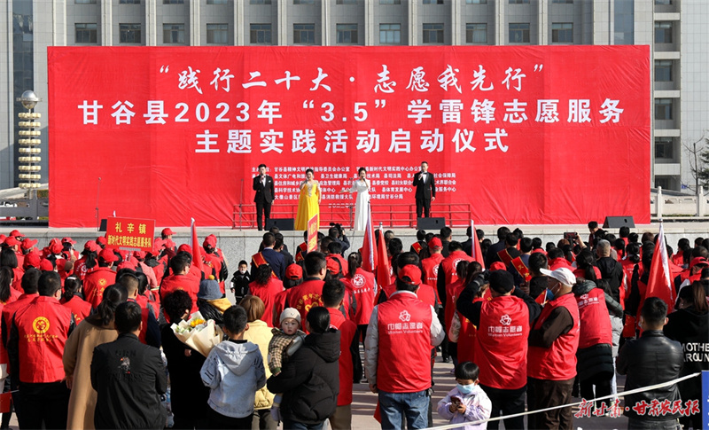 ​甘谷：聚力文明实践 争做志愿先锋 书写新时代雷锋故事