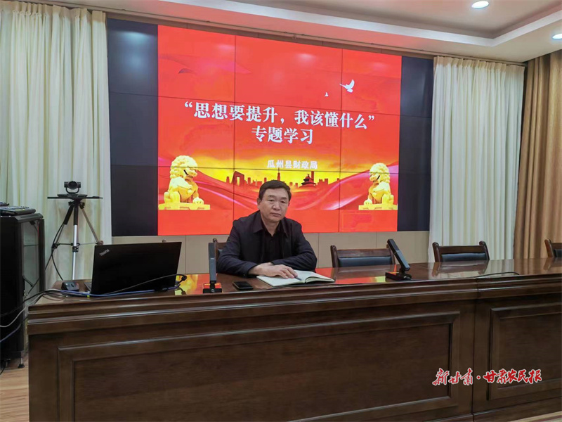瓜州县财政局：&ldquo;四学模式&rdquo;推动&ldquo;三抓三促&rdquo;行动见实见效