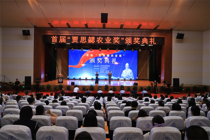 首届&ldquo;贾思勰农业奖&rdquo;颁奖典礼举行