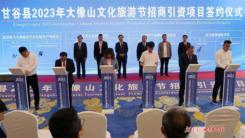 旅联欢乐 &ldquo;吸睛&rdquo;又&ldquo;聚能&rdquo;

&mdash;&mdash;甘谷县2023年大像山文化旅游节侧记