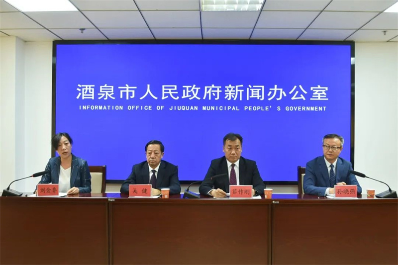 实录丨&ldquo;古今飞天&middot;圆梦酒泉&rdquo;主题城市标识视觉体系、城市主题歌曲、城市精神征集新闻发布会