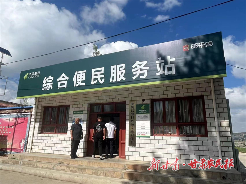 定西邮政：用&ldquo;活&rdquo;公益性岗位 助力乡村振兴
