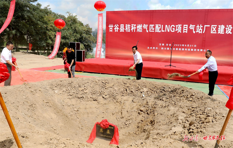 “吞”秸秆 “吐”燃气 甘谷县为秸秆找了条好出路