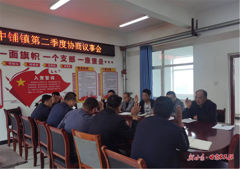 搭建政协连心桥，协商议事解民忧
&mdash;&mdash;临洮县中铺镇扎实推进政协协商向基层延伸