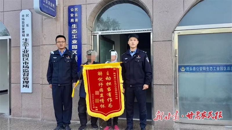 民警及时送治精神病人 家属送锦旗表示感谢