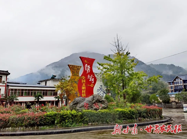 康县阳坝镇：念活“六字经”打造富庶康养和美小镇