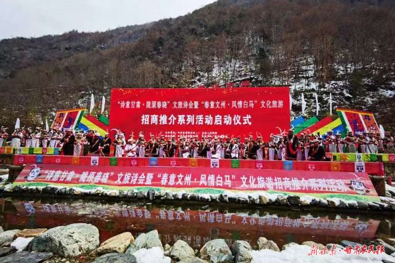 白马踏春&mdash;&mdash;&ldquo;诗意甘肃&middot;陇原春晓&rdquo;文旅诗会走进陇南文县白马藏寨