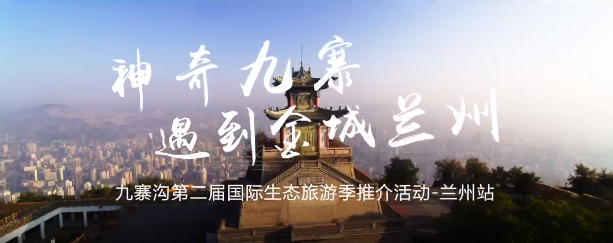 神奇九赛遇到金城兰州