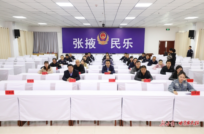 民乐县公安局召开社会治安整治“祁连1号”行动新闻发布会