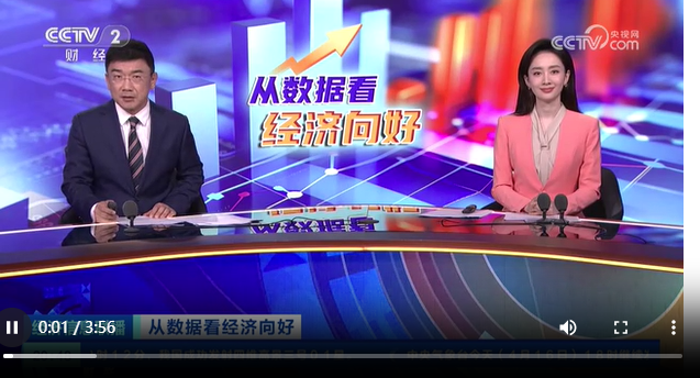 【中央媒体看甘肃】从数据看经济向好 &ldquo;流量&rdquo;变&ldquo;留量&rdquo; 黄河夜游感受独特风情