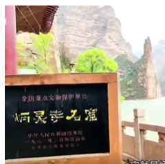 对话炳灵寺石窟