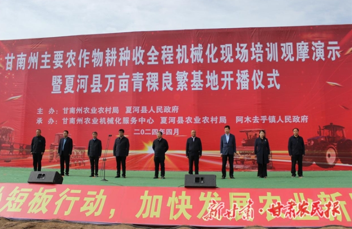 甘南州农作物耕种收全程机械化现场会举行