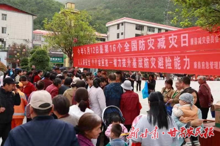 【图片新闻】康县：开展2024年全国防灾减灾日集中宣传活动


