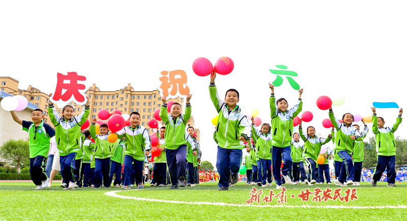 迎接“六一”国际儿童节