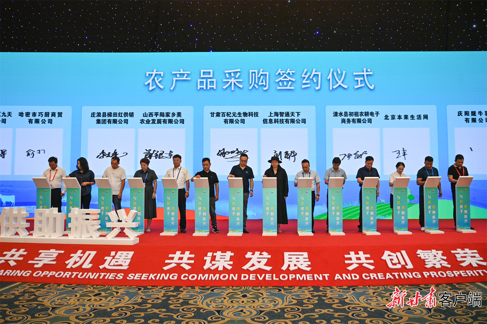 【聚焦第三十届兰洽会】2024甘肃特色农产品产销对接活动在兰举行

