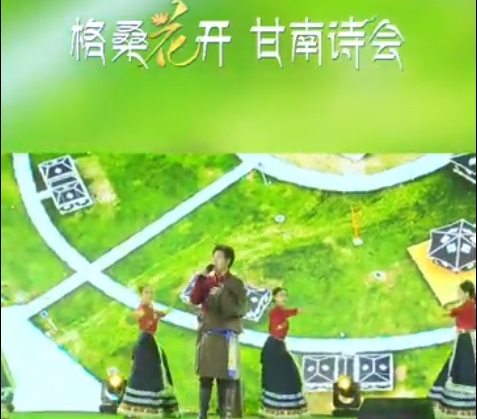 九色甘南带着诗意的人间仙境来了