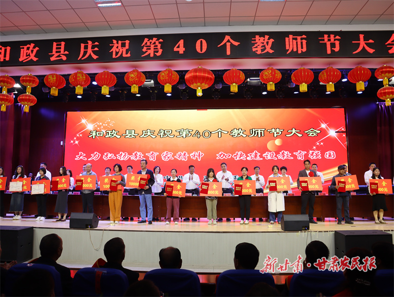 表彰优秀教育工作者