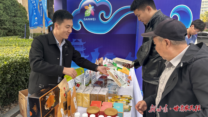 “甘味”特色农产品