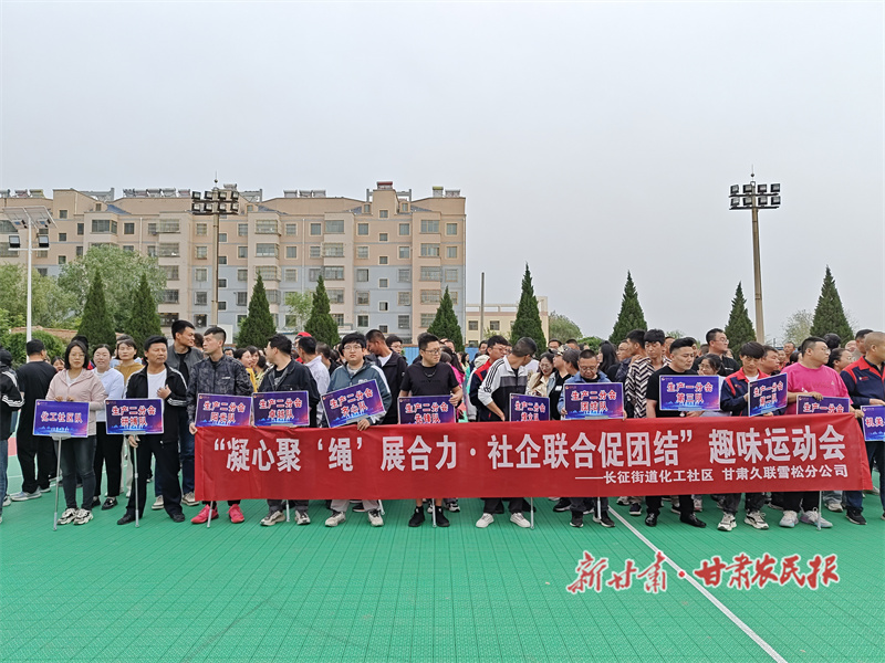 平川区长征街道下活基层治理“一盘棋”