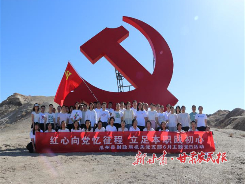 汇聚文明力量  展现财政新风——瓜州县财政局精神文明品牌建设活动