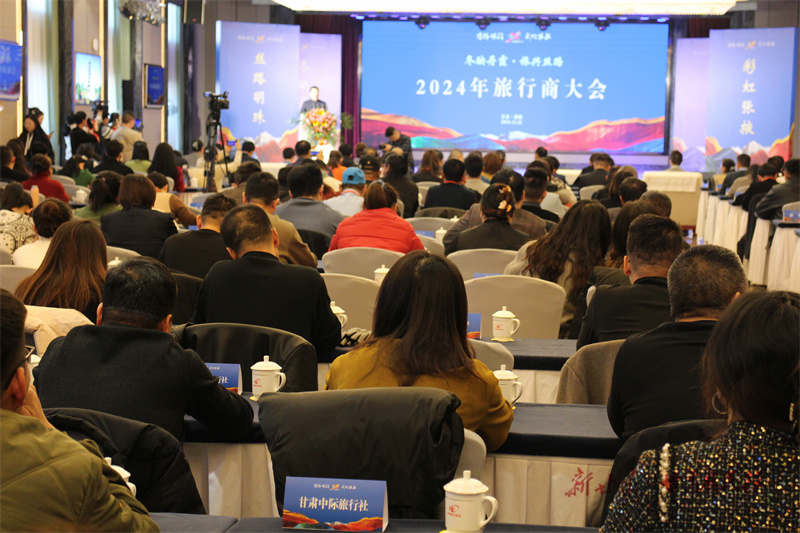 &ldquo;冬映丹霞&middot;旅兴丝路&rdquo;2024年旅行商大会在张掖召开