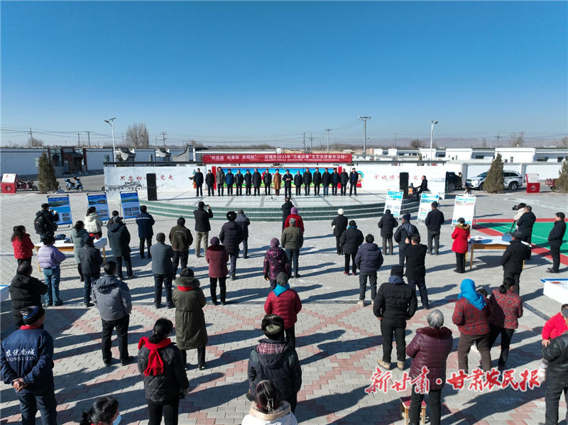 新民居 新春联 新期盼&mdash;&mdash;武威市2025年&ldquo;万福迎春&rdquo;文艺志愿服务活动走进民勤县