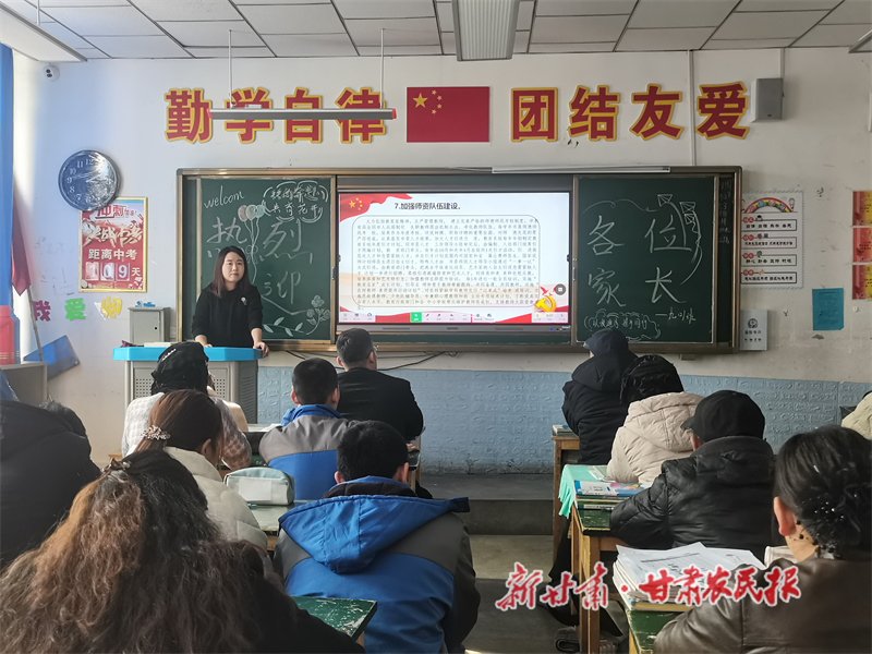 瓜州县第三中学春季家校交流会：搭建沟通桥梁，共筑学生未来