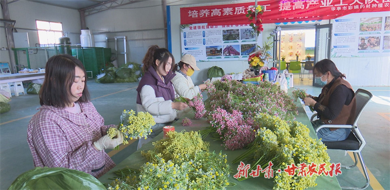 华亭：就业工厂“繁花似锦”致富之路“一路生花”