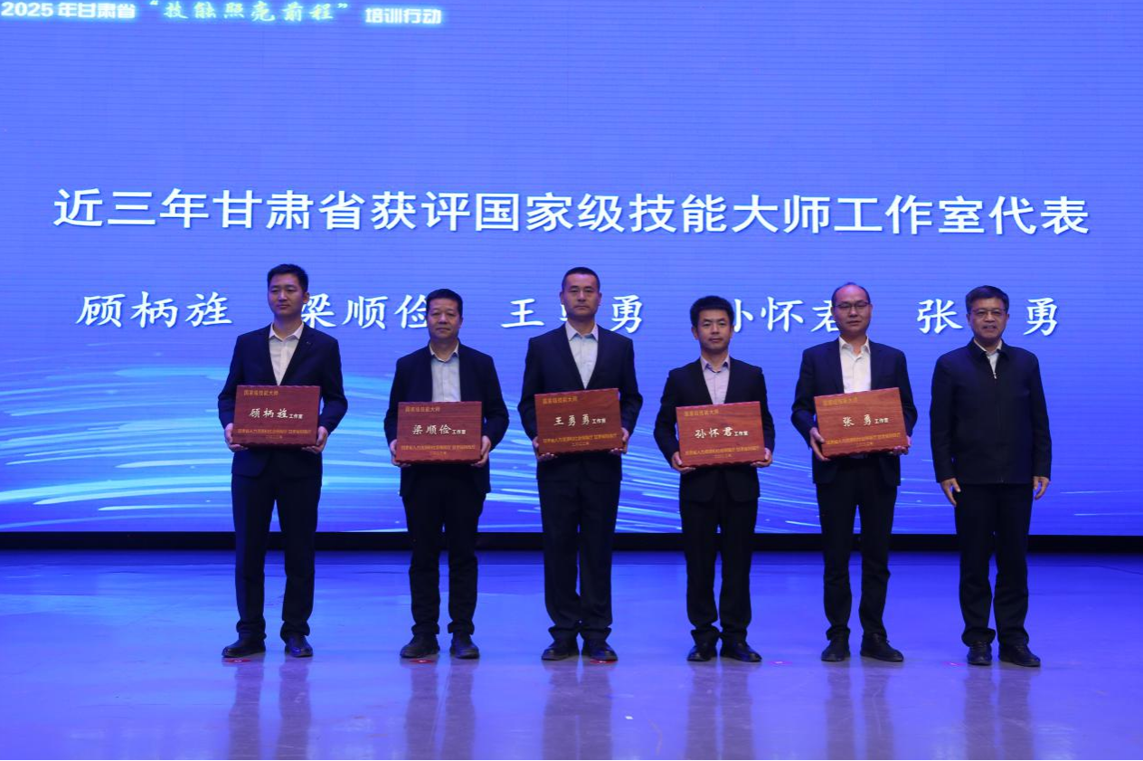 甘肃省启动&ldquo;技能照亮前程&rdquo;培训行动助力高质量就业