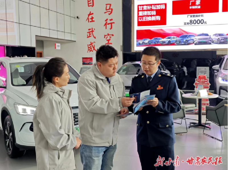 武威：税惠激发&ldquo;新&rdquo;活力 &ldquo;以旧换新&rdquo;掀热潮
